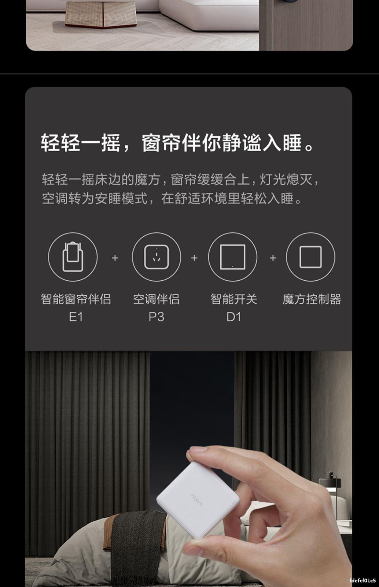 智能窗帘伴侣E1轨道罗马杆苹果HomeKit语音电动窗帘详情20