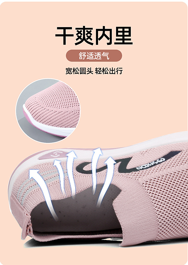 2023新款飞织一脚蹬袜子口休闲女鞋按摩底透气妈妈鞋健步运动鞋详情8