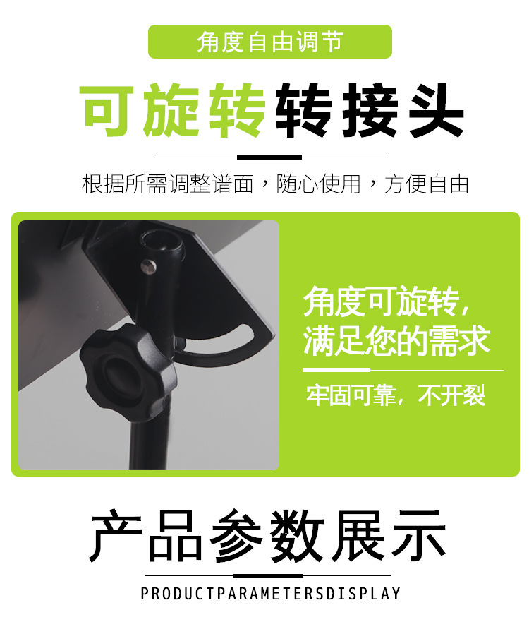谱架_07.jpg