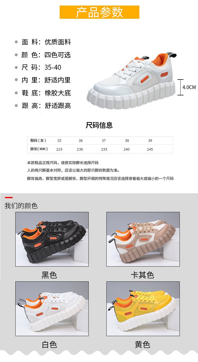 跨境外贸大码2021秋季新款街头时尚潮流圆头厚底女式休闲板鞋单鞋详情4