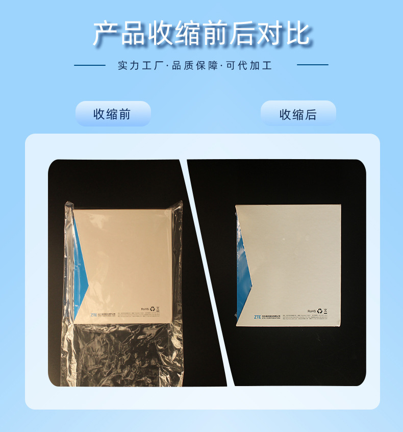 热缩膜现货pof热缩膜 pof热缩袋热收缩膜塑封膜餐具透明对折膜筒膜批发详情17