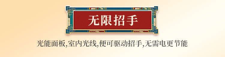 新款招财猫摆件批发太阳能自动摇手汽车装饰摆件蛋糕装饰创意礼品详情11