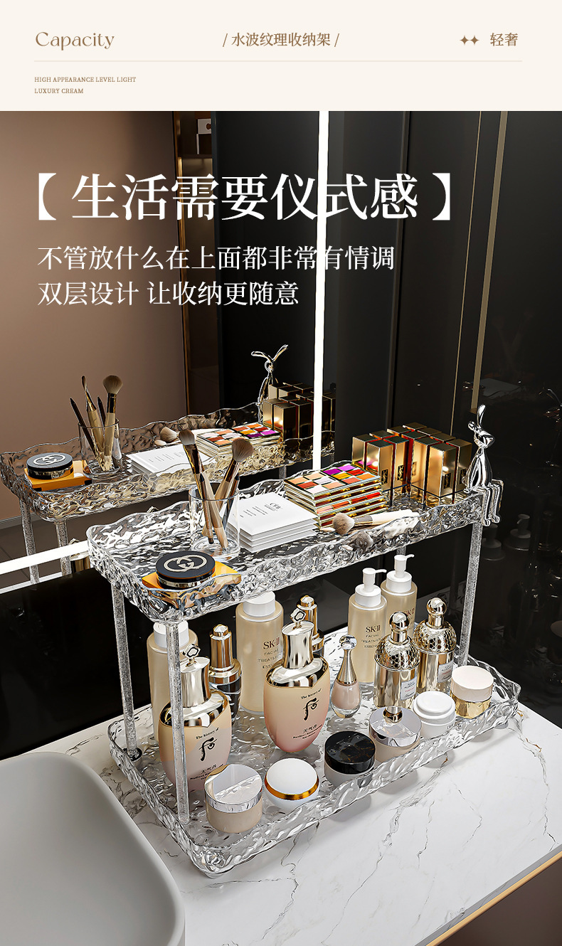 Bathroom storage rack, washbasin storage rack, toilet and bathroom cosmetics and lipstick storage box, desktop water ripple rack pic 4