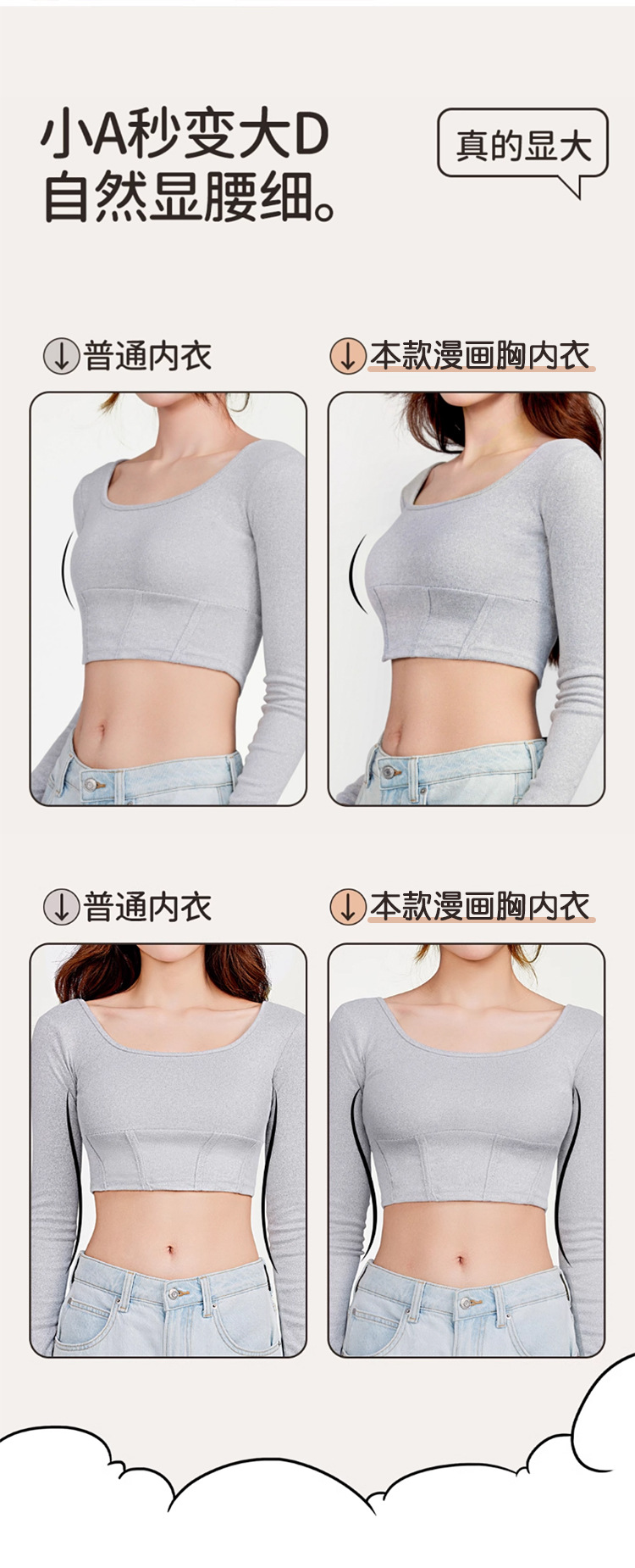 外扩漫画胸小胸显大舒适无痕内衣女加厚杯垫透气无钢圈聚拢文胸罩详情15