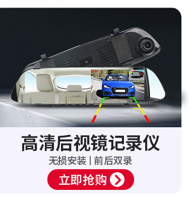 车载后视镜行车记录仪高清夜视1080p前后双镜头电子狗倒车影像dvr详情13