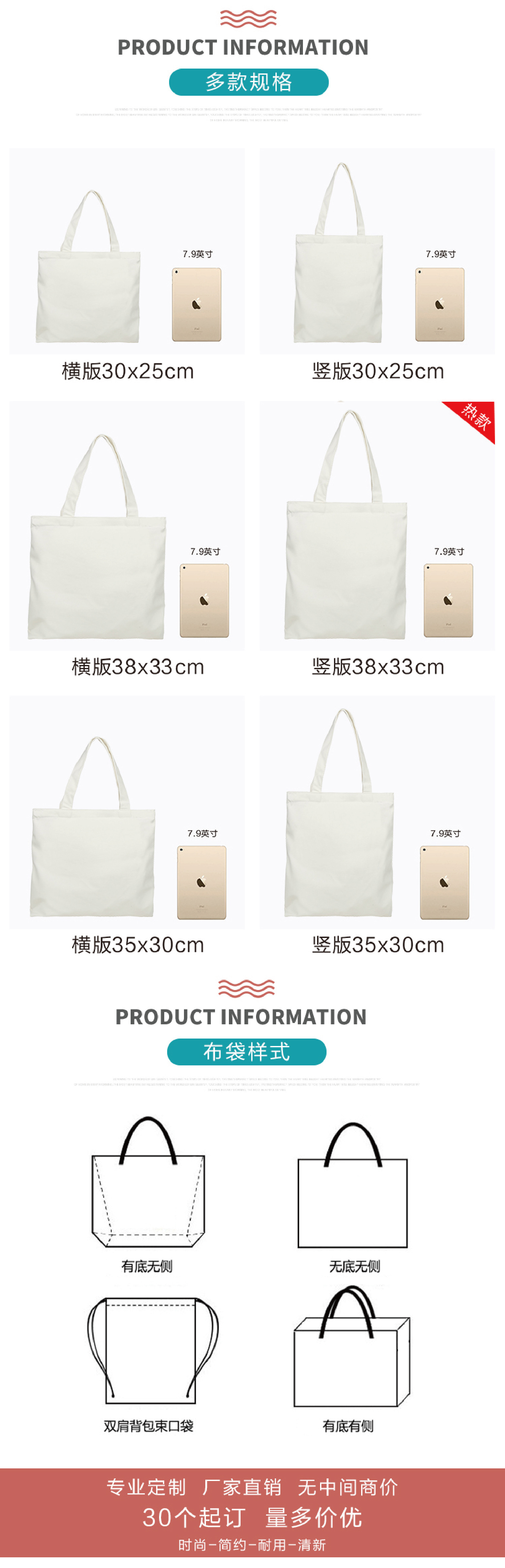 帆布袋定制logo印图帆布包订制培训班手提袋空白棉布袋订做束口袋详情2