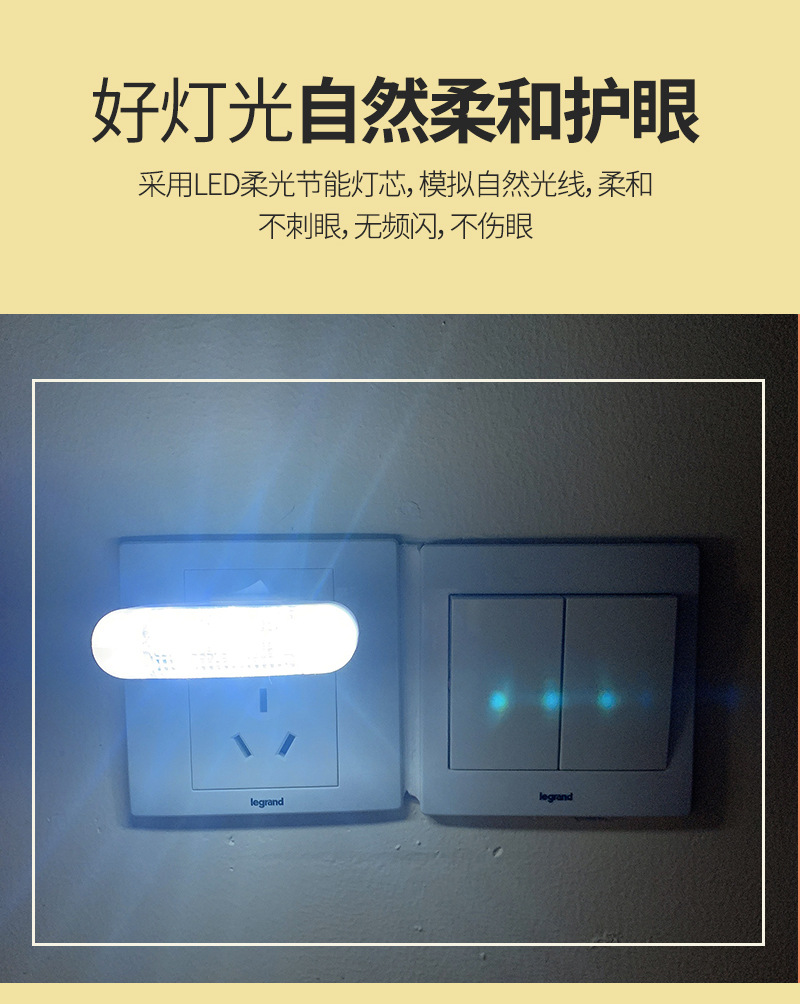 1w led小夜灯卧室创意礼品床头灯护眼带开关光感插电婴儿睡眠灯详情4