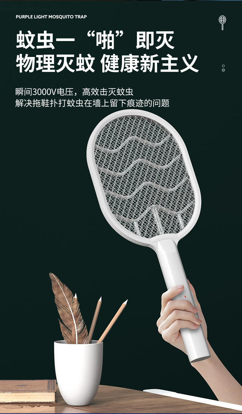 电蚊拍家用多功能灭蚊拍USB充电电蚊拍光波诱蚊强力灭蚊灯电蚊拍二合一灭蚊器户外灭蚊灯详情7