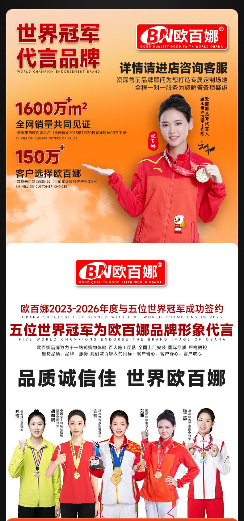 欧百娜悬浮地板篮球场室外轮滑地板厂家批发幼儿园操场防滑地板详情1