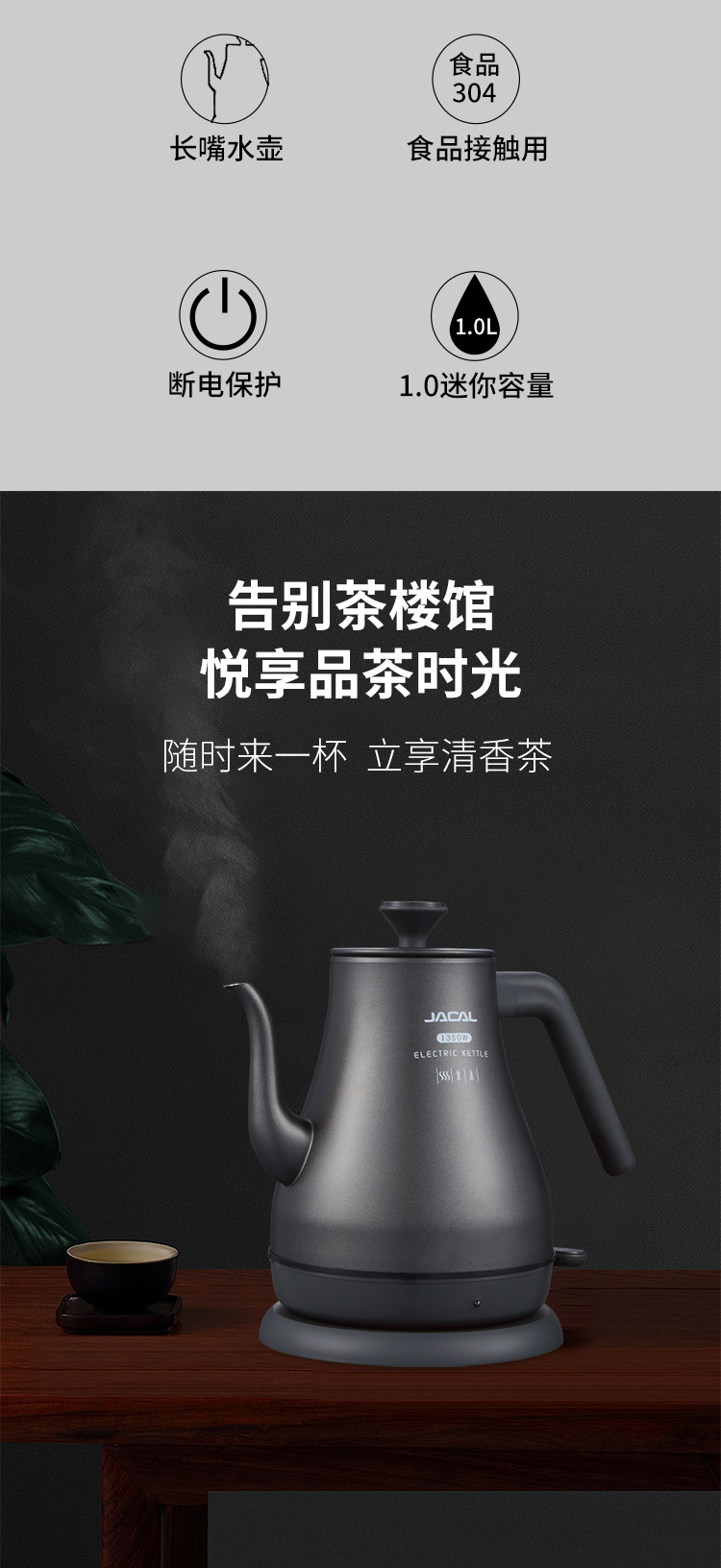 Jigao GL-E202 Small household electric kettle, small-capacity stainless steel hot water kettle, long-spout boiling water kettle, electric kettle pic 8