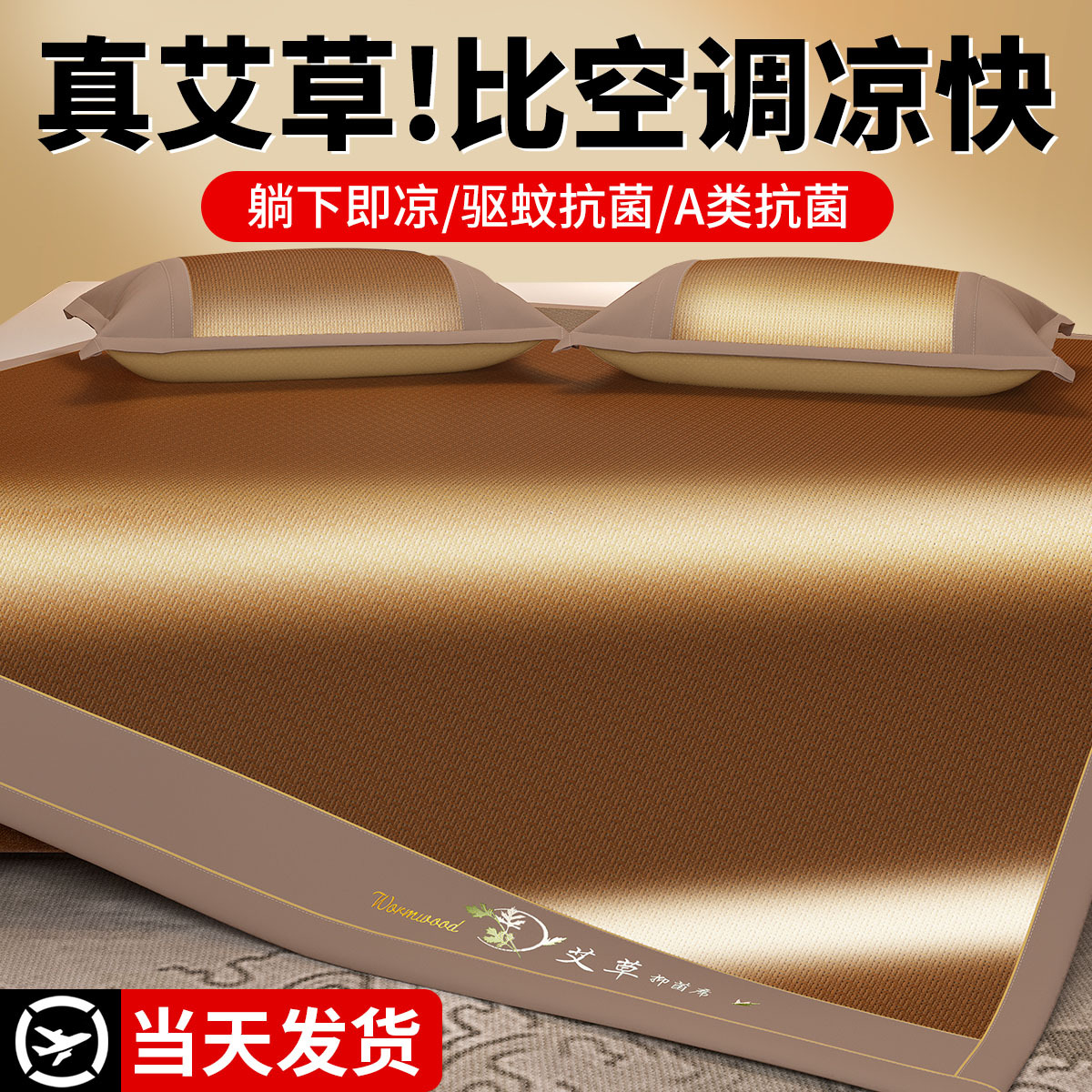 夏凉席冰丝席夏季凉席三件套可机洗空调席家用冰凉席床单冰藤席详情3