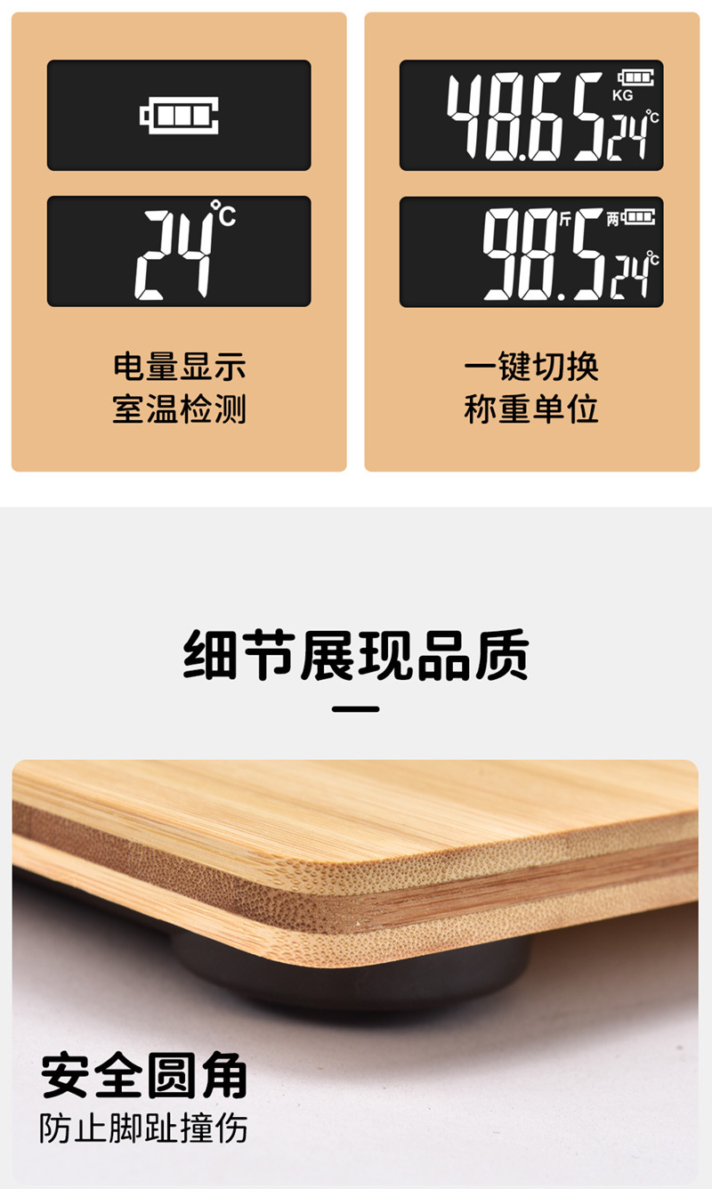 精准家用电子秤人体健康秤竹子电子秤木质大号竹子体重秤厂家批发详情7