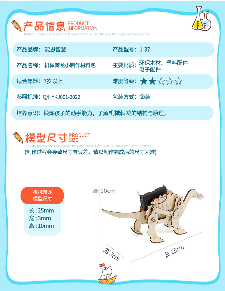 科技小制作diy机械棘龙科学实验中小学生创客手工模型教具材料包详情14