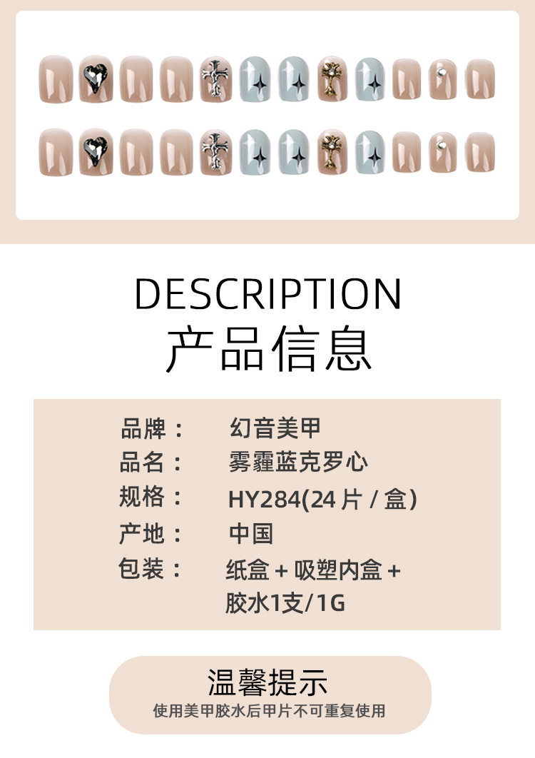 Wearable nail Sweet Cool Kroxin Nail Art Ice Transparent Gray Heart Black and White Starlight Wearable Nail Short style wholesale nail clips pic 3