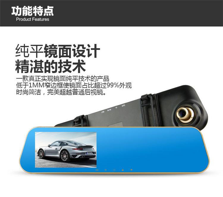 后视镜4.3寸行车记录仪双镜头 高清夜视前后双录倒车影像一体批发详情6