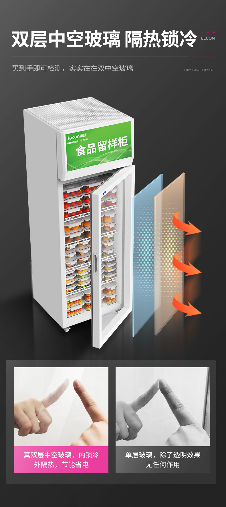 乐创商用食堂食品留样冰柜大容量冷藏保鲜冰箱单门带锁饭菜存储柜详情15