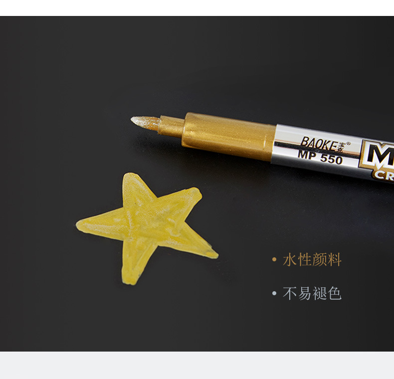BAOKE 550 Gold and Silver craft pen Sign-in pen, Metal gilding signature pen, Colored marker pen, water-based paint pen pic 7