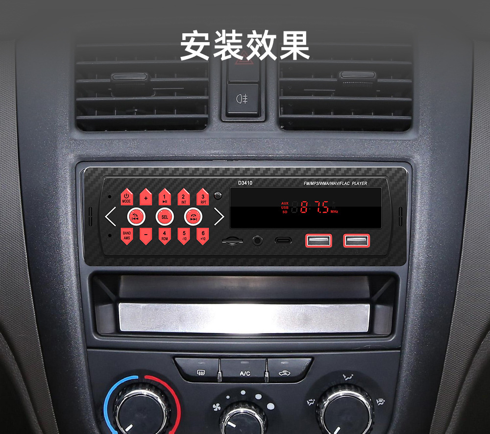 跨境专供车载蓝牙MP3播放器多功能U盘插卡无损音乐通用汽车MP3详情12