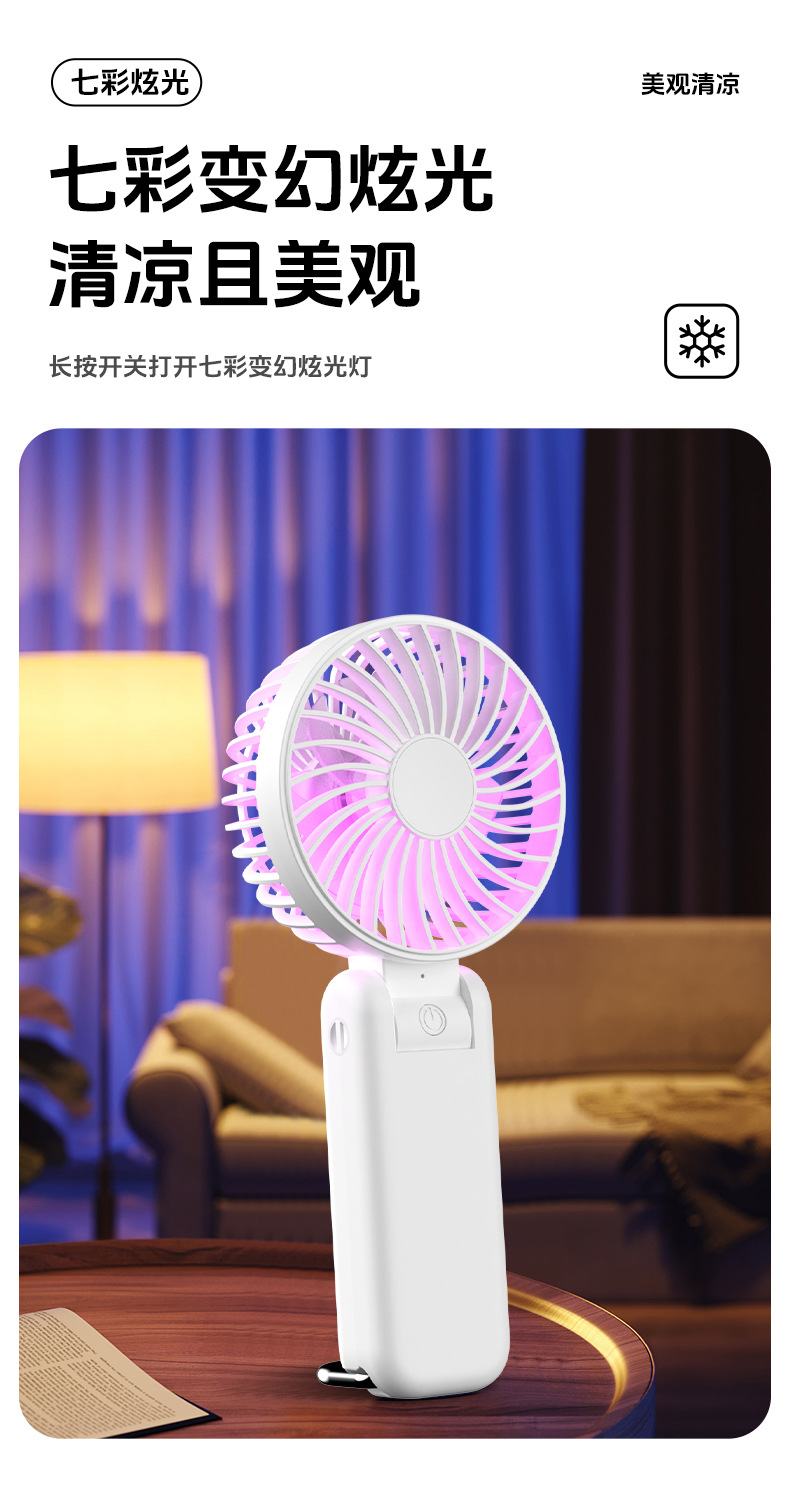 2025新款大风力USB充电折叠桌面风扇 迷你便携式户外手持电风扇 静音节能省电风扇详情26