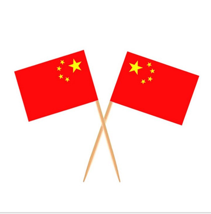 红旗
