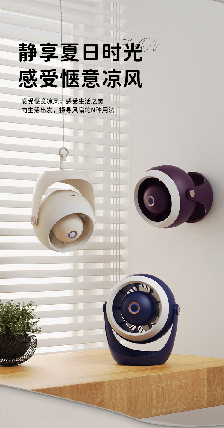 便携小风扇详情1