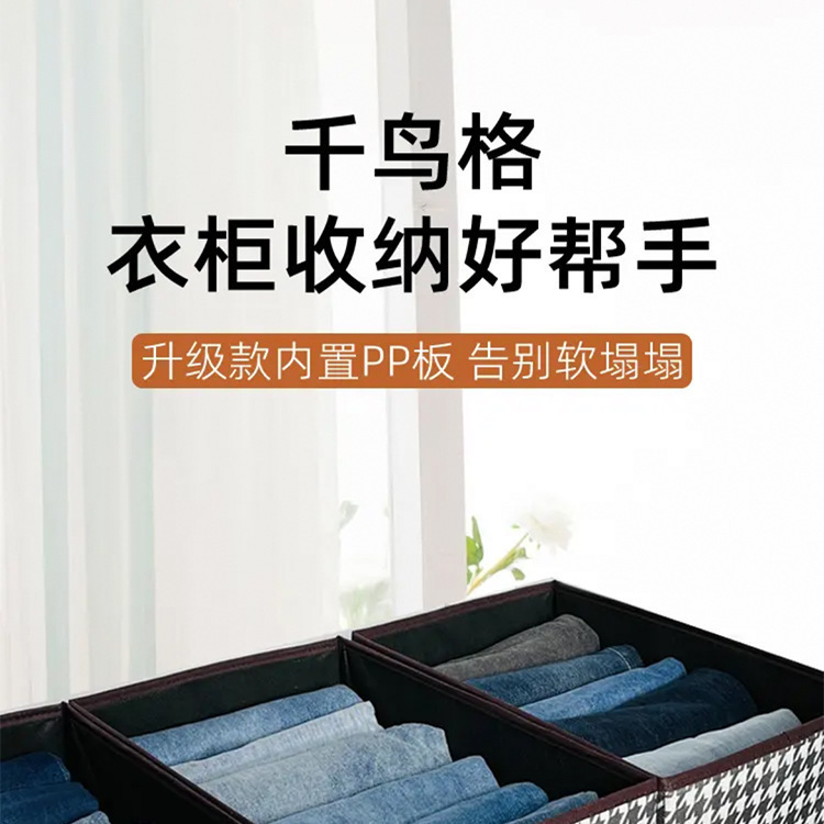 千鸟格收纳盒卧室整理可折叠抽取式布艺衣柜衣物无盖收纳神器详情1