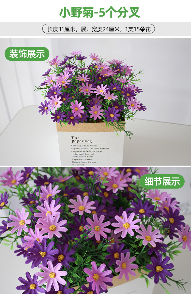 假花花束单支塑料雏菊玫瑰绢布干花花坛栅栏小把插花田园装饰详情10