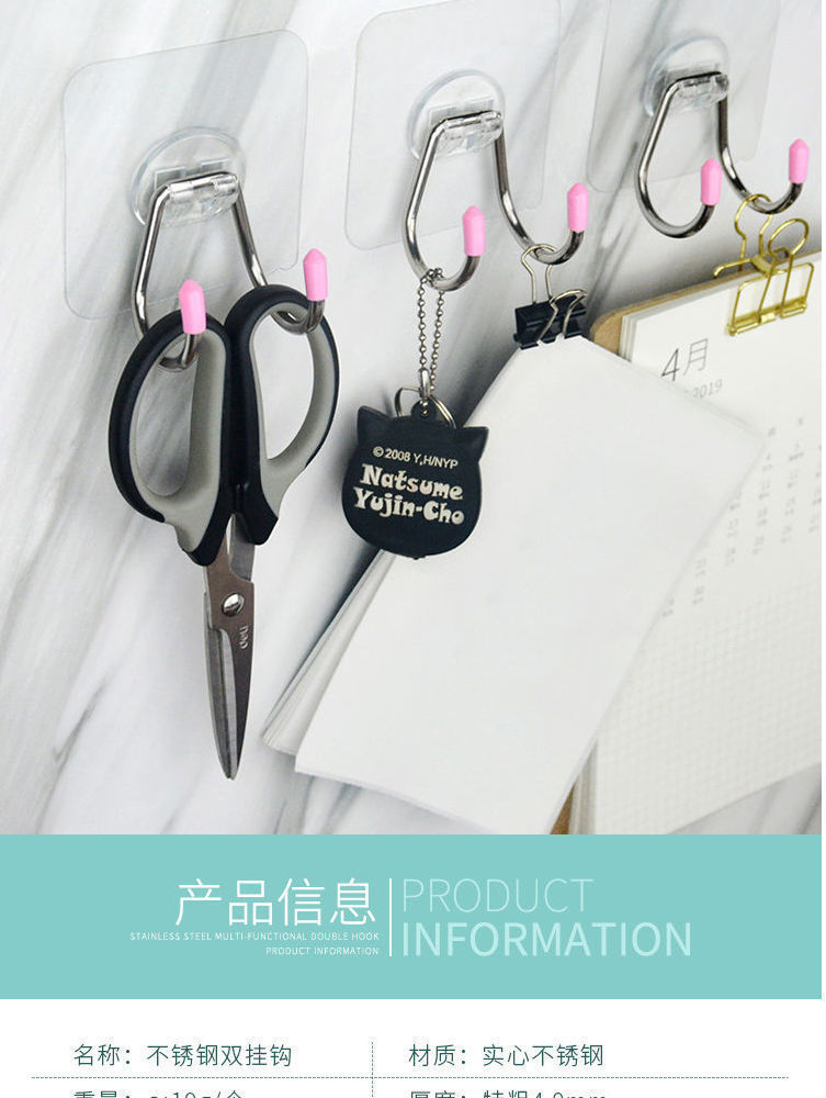 不锈钢挂钩贴强力粘钩墙面上多功能衣架挂钩学生宿舍门后厨房粘钩详情6