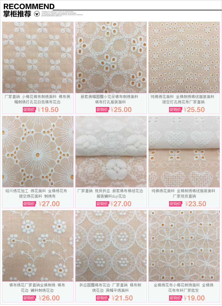 服饰辅料棉布花边 棉布刺绣楼梯花边 平绣镂空刺绣花边DIY批发详情1