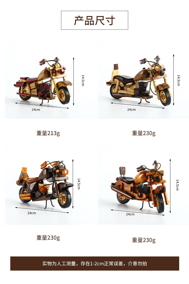 复古木质摩托车办公室创意摆件家居怀旧装饰模型木质工艺品摩托车详情4