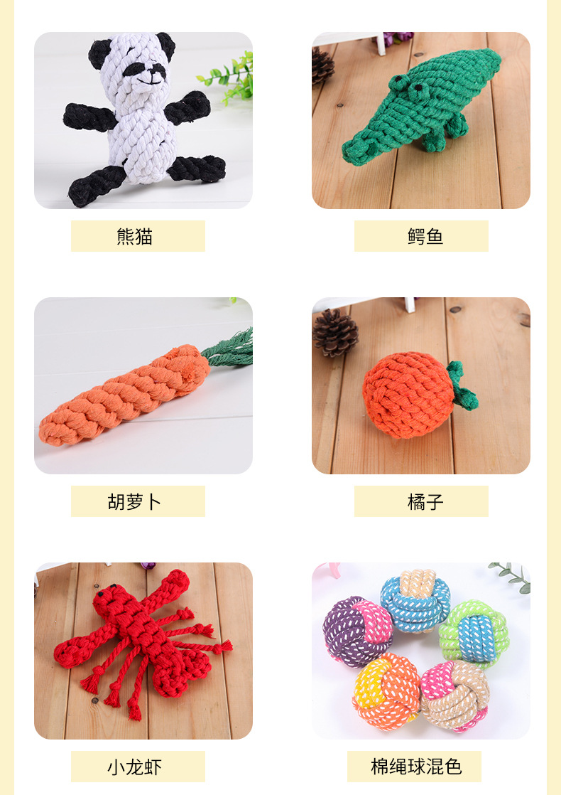厂家直销宠物棉绳玩具 狗狗磨牙耐咬玩具绳手工编织解闷互动玩具详情19