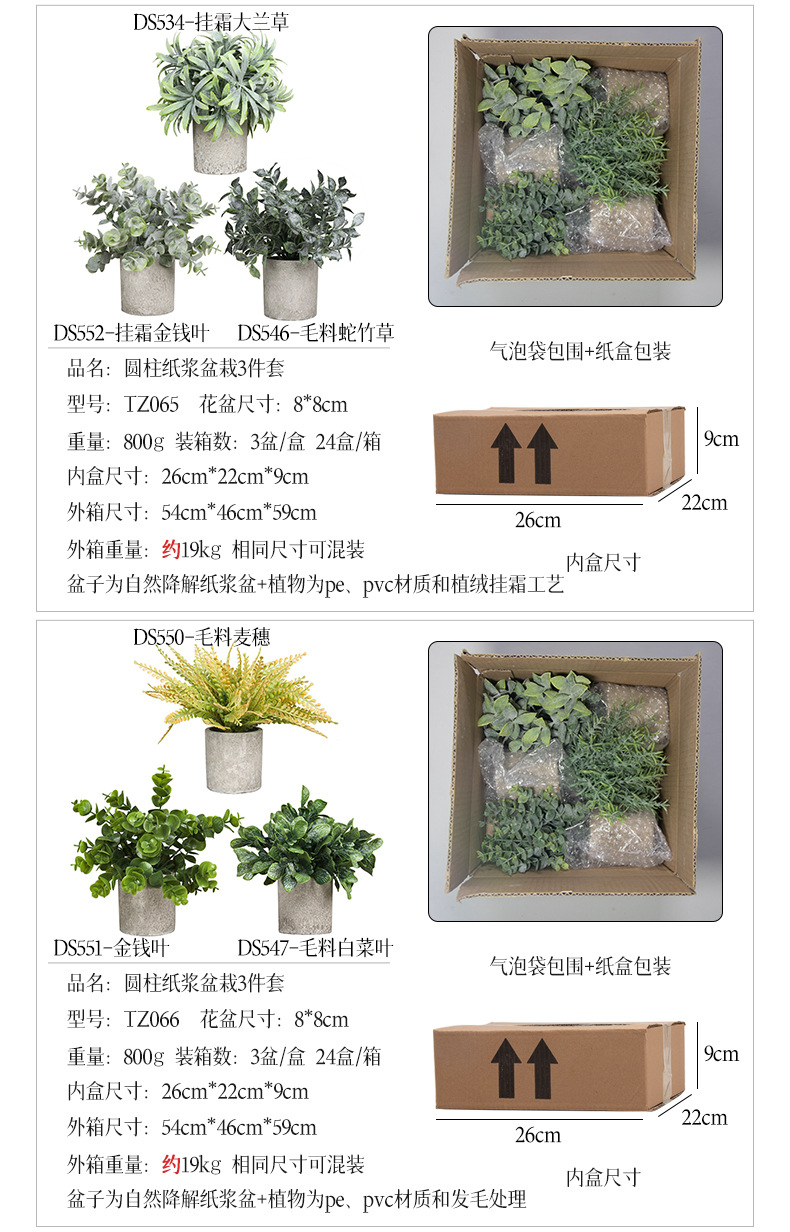 Cross-border best-selling 3-piece set of cylindrical pulp potted plants for home decoration, artificial green plant desktop and artificial bonsai set pic 31