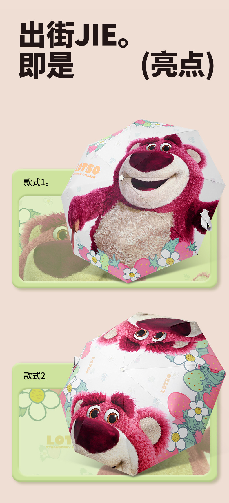 草莓熊系列三折全自动雨伞黑胶防晒防紫外线太阳伞加印logo广告伞详情40