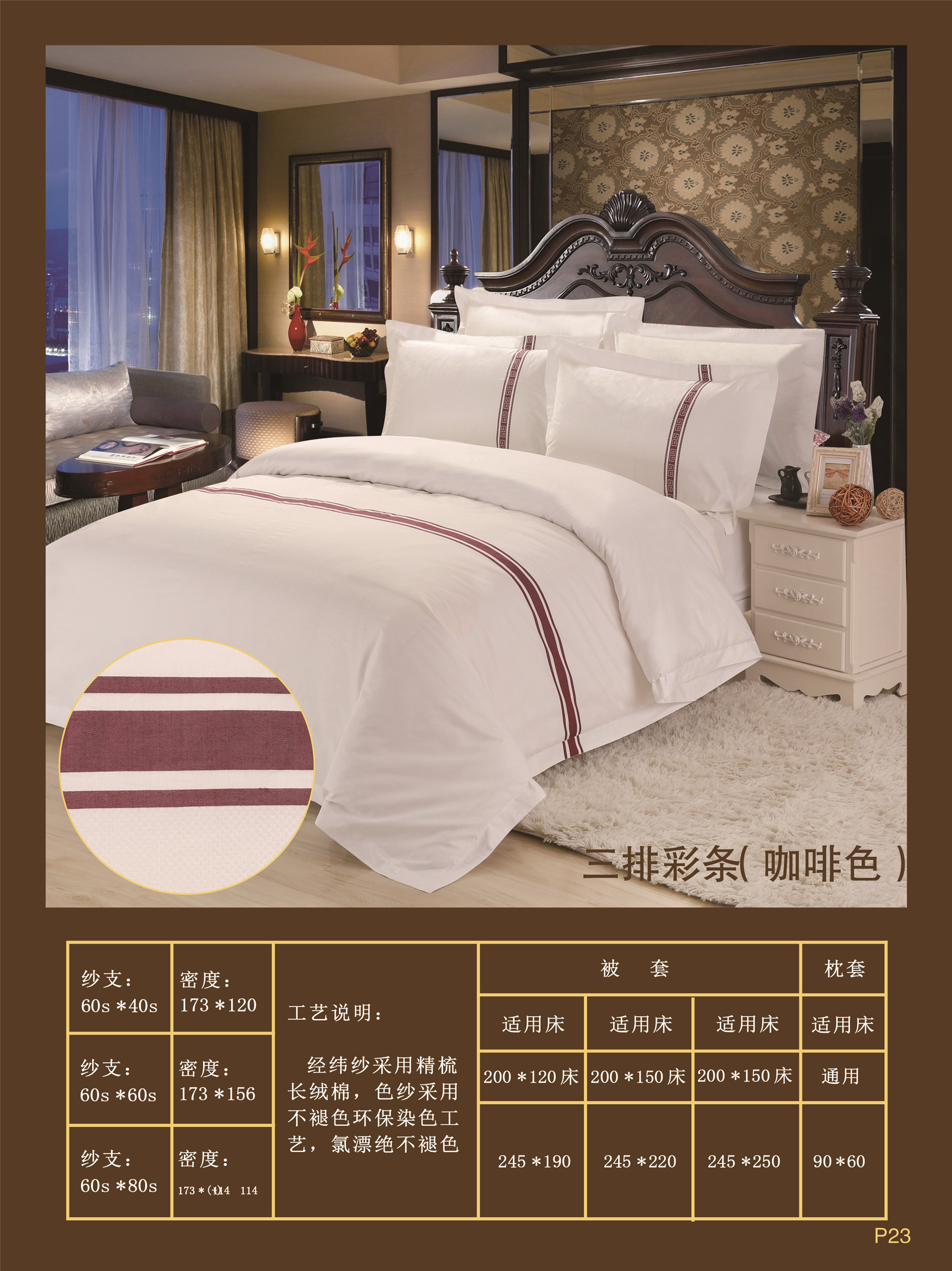 Shefan Hotel, Guesthouse and Homestay Bedding 60-piece four-piece set, made of all-cotton grass, custom-made for hotels pic 11