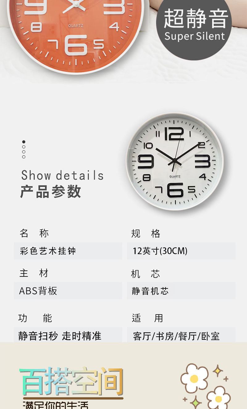 热卖简约家居装饰静音挂钟现代卧室石英钟12寸书房创意墙贴钟批发详情3