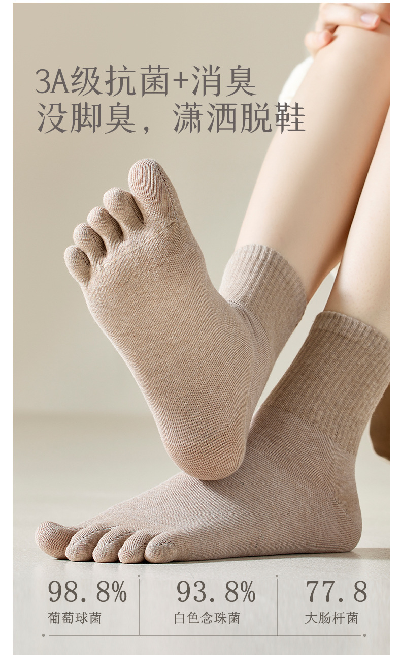 2023四季款女士纯棉五指袜吸汗无骨分趾袜抗菌消臭防摩擦全棉长袜详情5