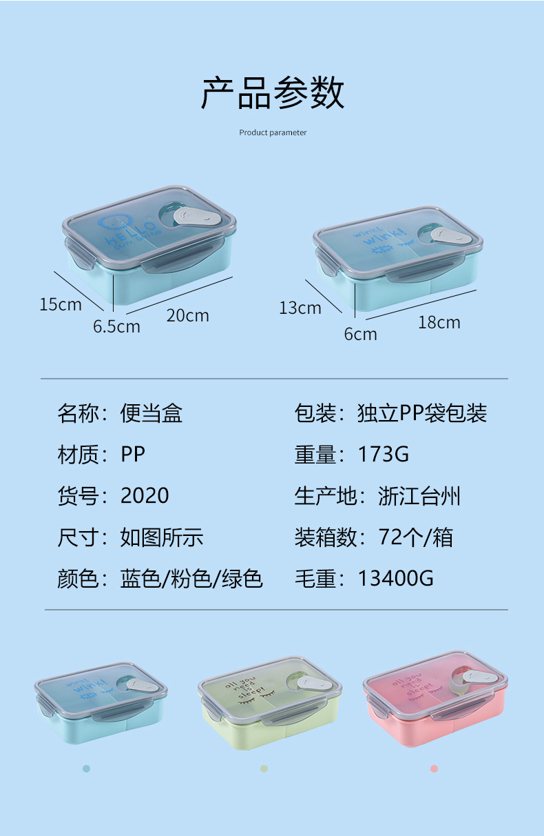 大容量长方形便当盒学生分格午饭盒简约便携保温饭盒可微波炉加热详情15