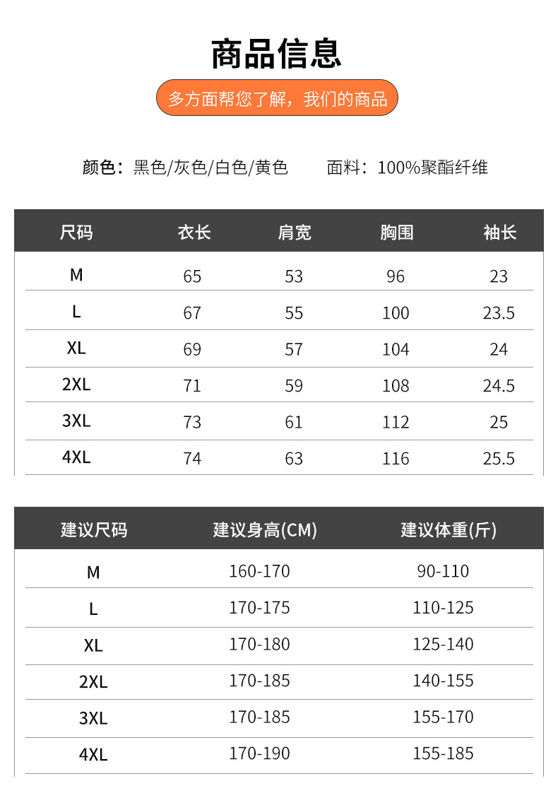 短袖男T恤2023夏季新款韩版T恤男圆领简约宽松男装上衣详情22