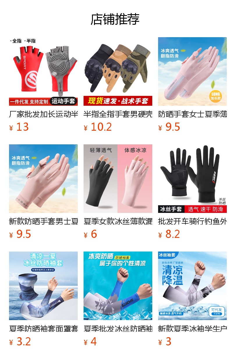 夏季新款冰丝骑行手套成人薄款透气手套防滑触屏手套户外防晒手套详情10