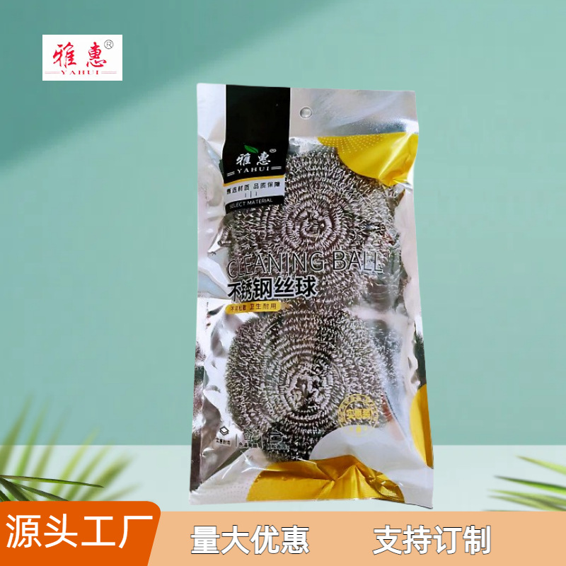 临沂雅惠家用不锈钢丝球2元批发洗锅刷碗清洁球厨房去污洗碗锅刷详情6