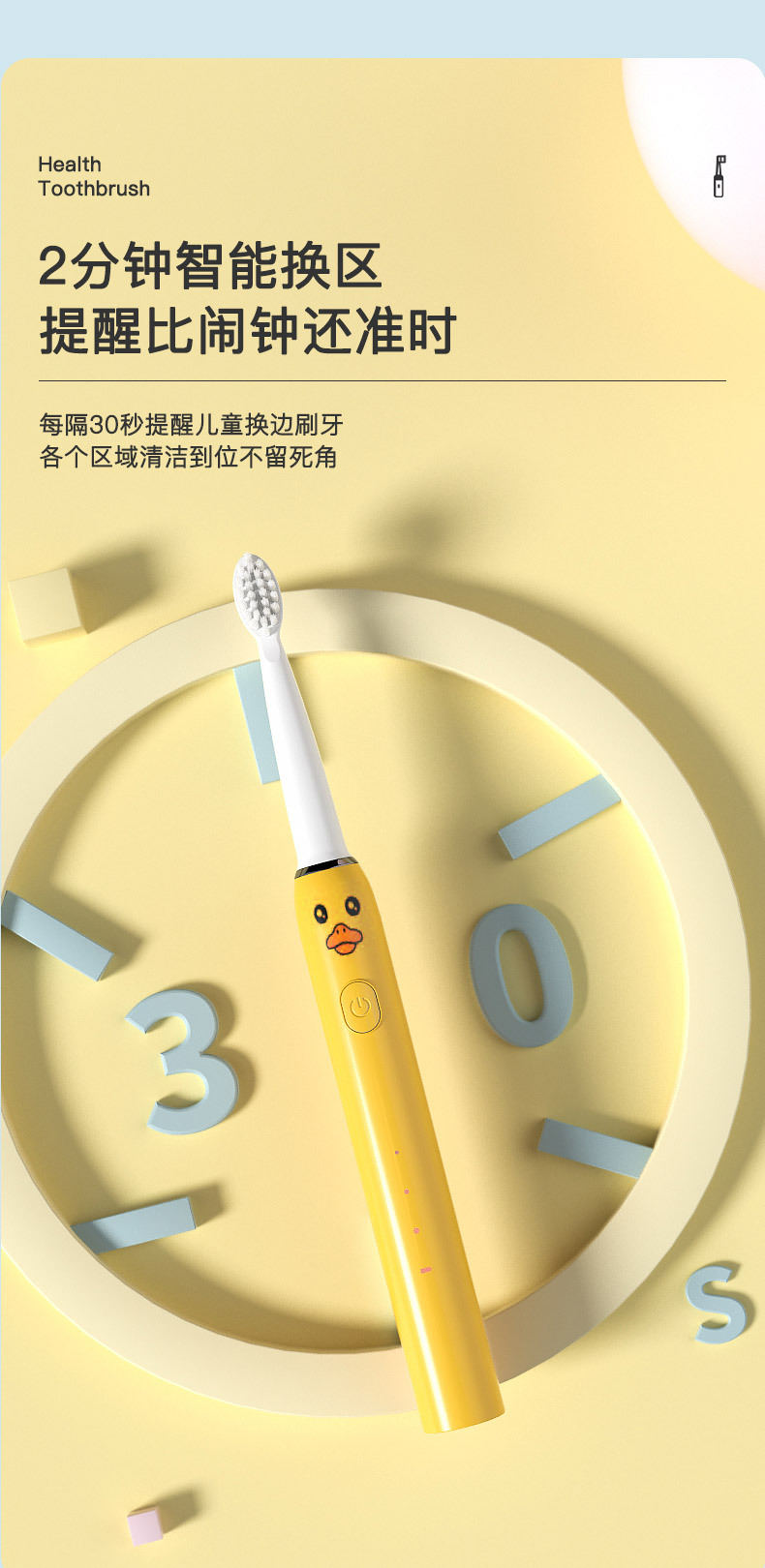 跨境新款家用电动牙刷儿童智能声波多功能防水充电款软毛牙刷套装详情30