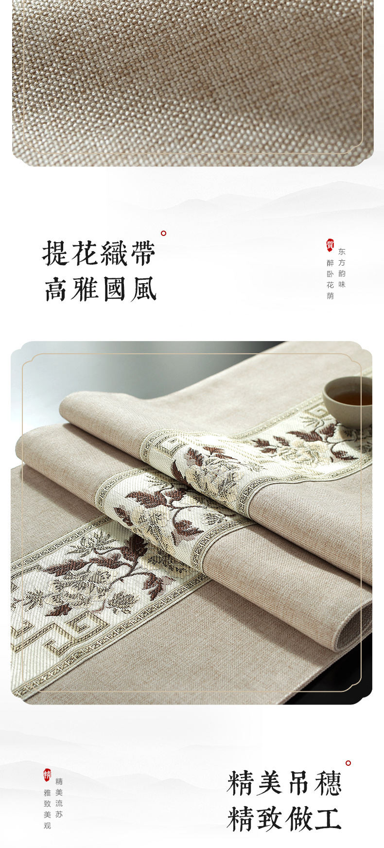 新中式桌旗防水茶席茶旗中式禅意茶巾桌巾茶桌布酒店床旗批发代发详情8