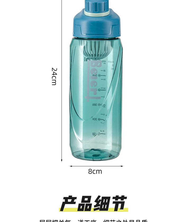 550ML600ML750ML其他耐高温便携大容量塑料水杯男女健身运动高颜值塑料杯型号B2 2005/2006/2007详情8