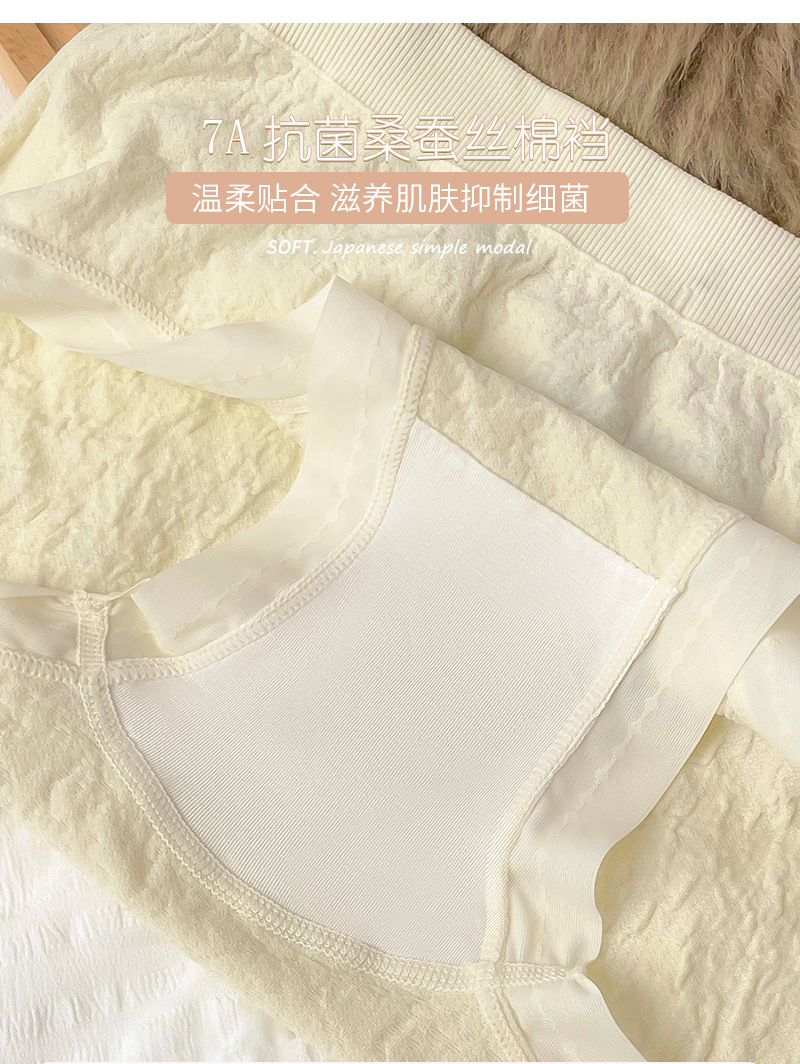 内裤女甜美无痕透气蚕丝抗菌裆纯色学生棉质女生可爱少女新款秋季详情7
