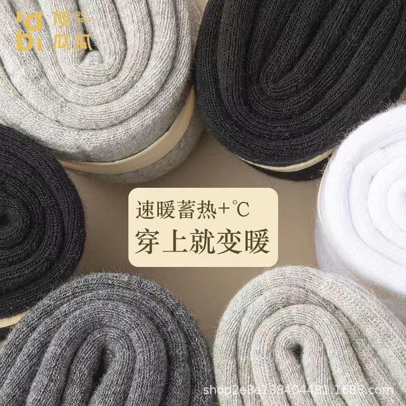 袜子男冬季特厚中筒袜加绒加厚毛圈袜保暖超厚防寒羊毛袜厂家直销详情21