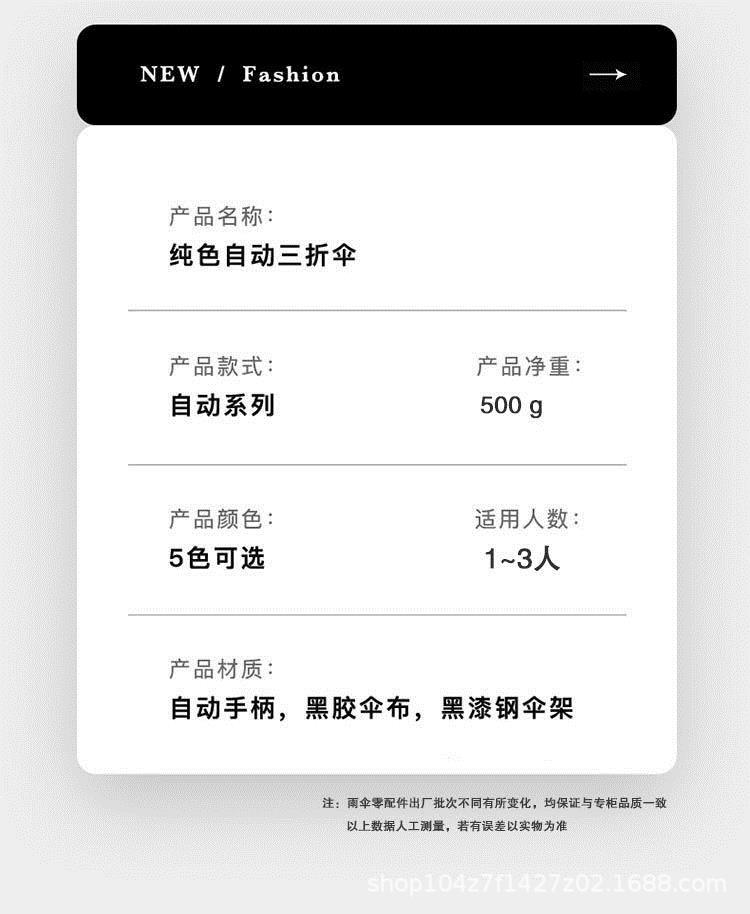 爆款折叠24骨全自动雨伞12骨双龙骨黑胶晴雨两用伞广告伞现货批发详情15