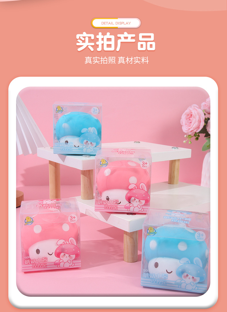 创意卡通萌宠小兔仔解压捏捏乐公仔儿童趣味可爱造型减压发泄玩具详情10