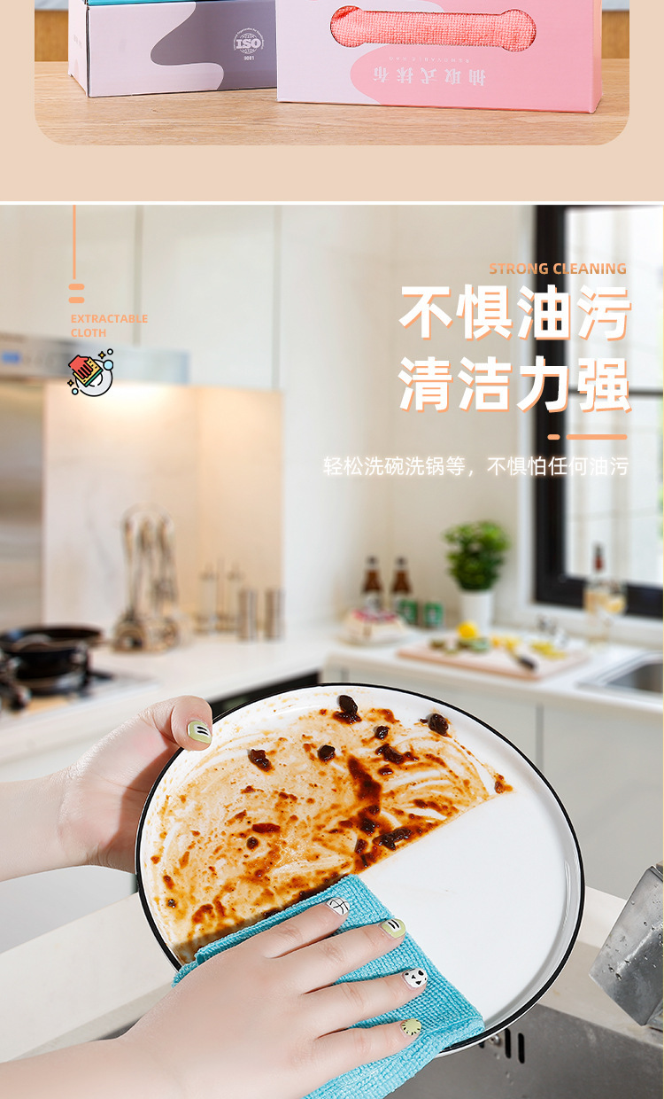 抽取式懒人抹布百洁布洗碗巾家用吸水加厚厨房超细纤维洗碗布批发详情7