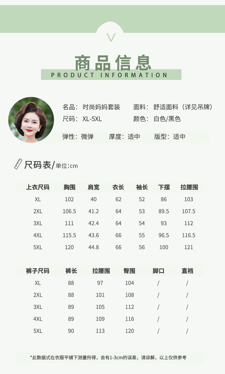 中老年妈妈夏装套装显瘦中年女气质雪纺衫短袖t恤上衣两件套短款详情7