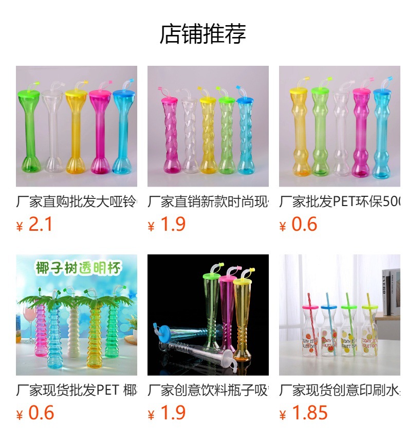 厂家直购批发大哑铃600ML一次性吸管葫芦杯狗骨头吸塑杯可印LOGO详情7